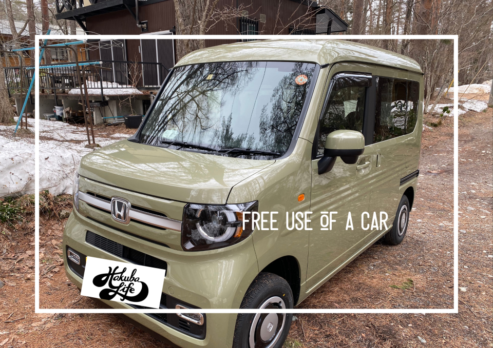 The Shack – holiday house in Hakuba with free 4WD car | 白馬 貸別荘 The Shack(4WD車付き)